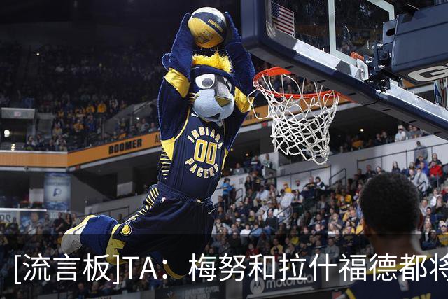 [流言板]TA：梅努和拉什福德都将参与曼联夏训，后者未来仍悬而未决